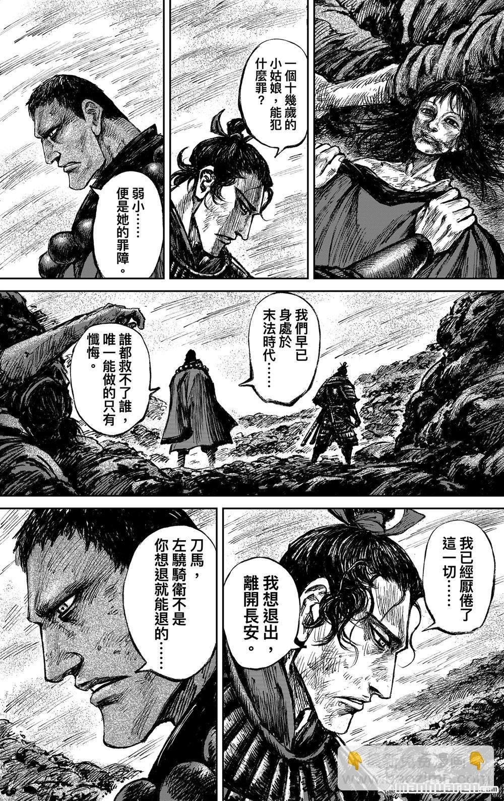 166 第117话 一念