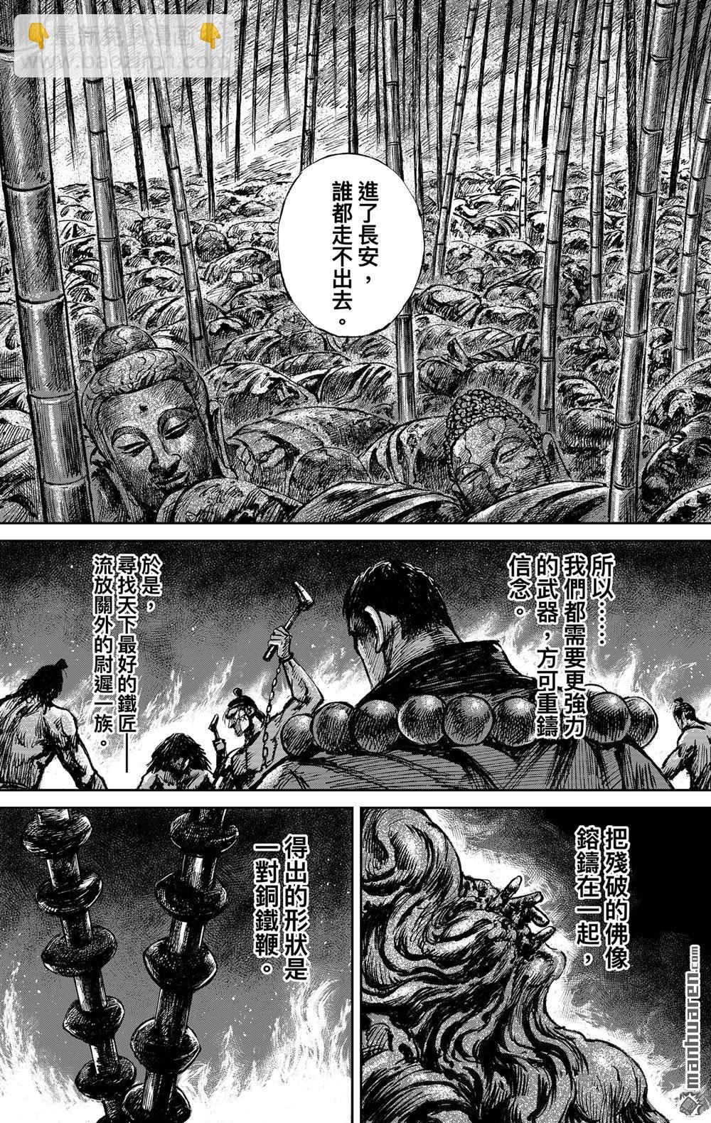 166 第117话 一念