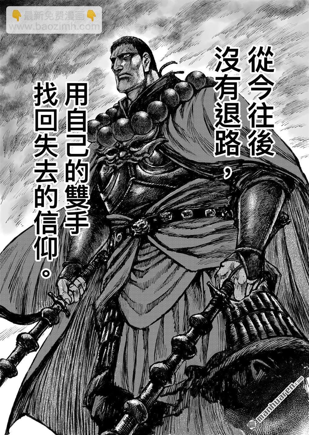 166 第117话 一念