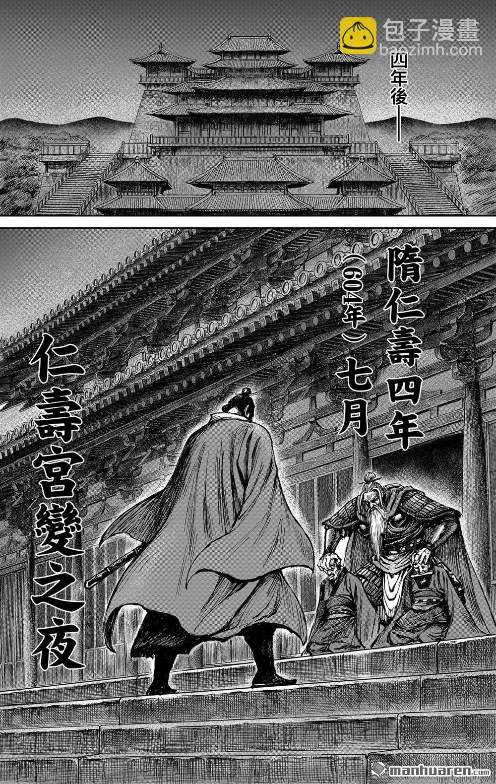 166 第117话 一念
