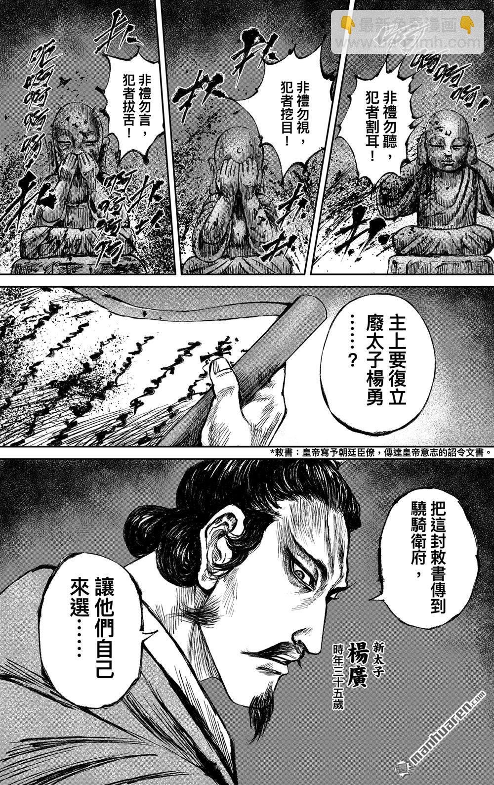 166 第117话 一念