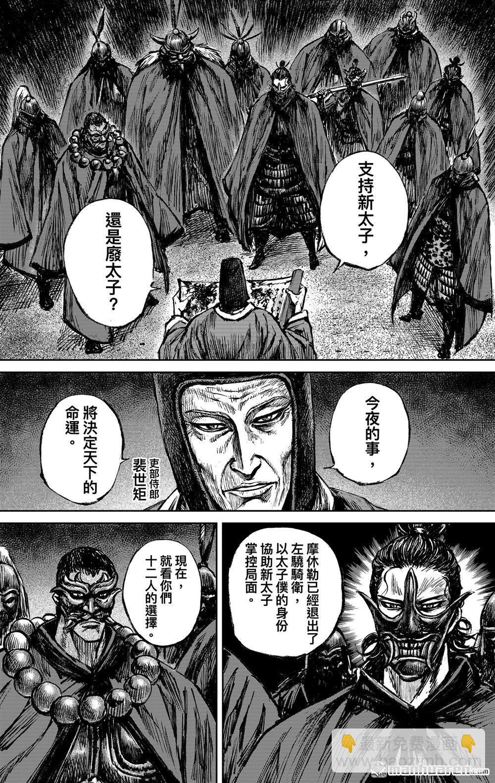 166 第117话 一念