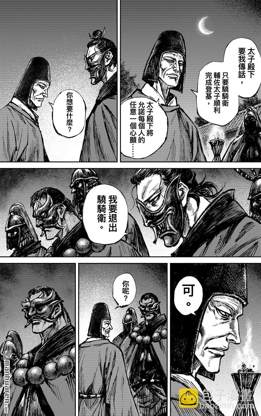 166 第117话 一念