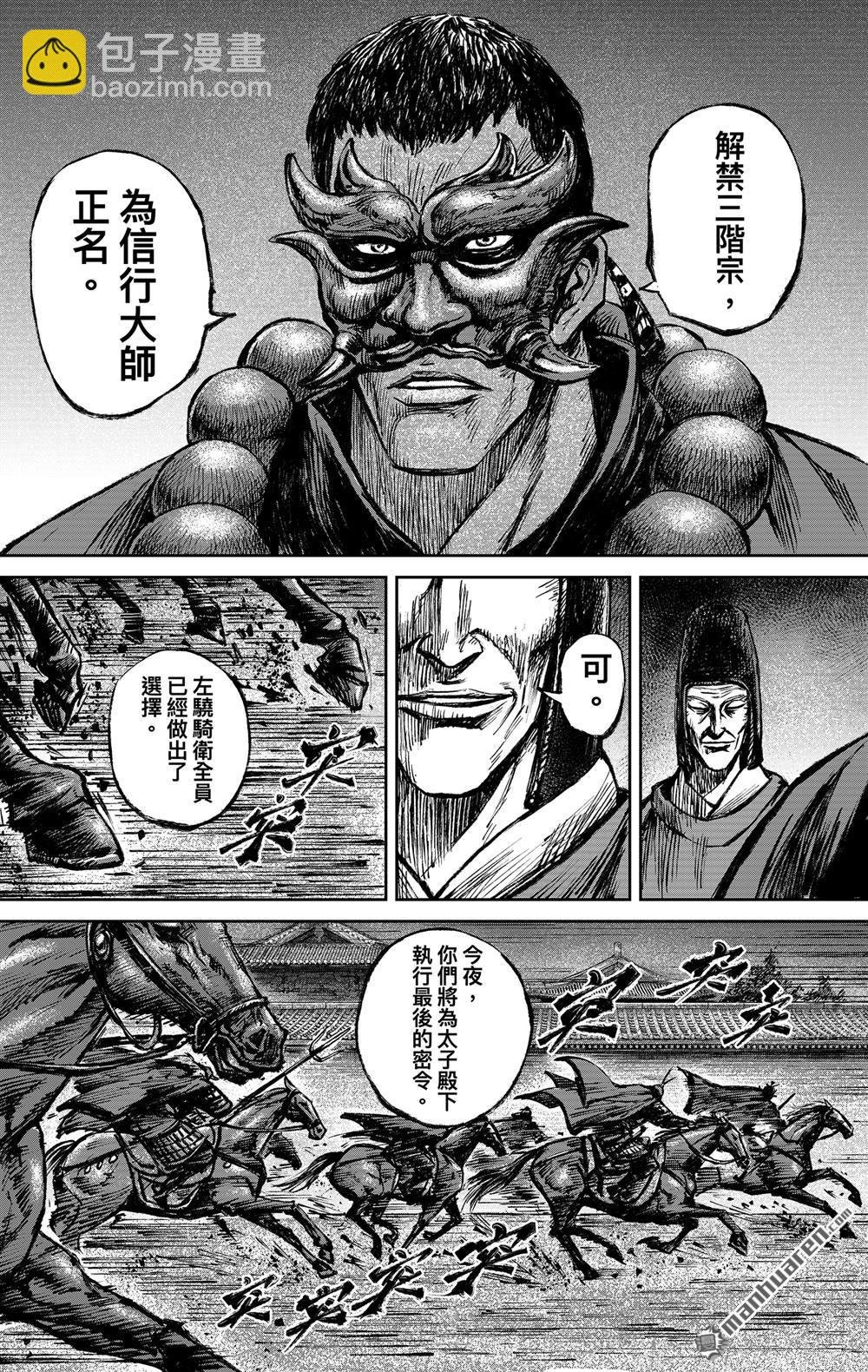 166 第117话 一念