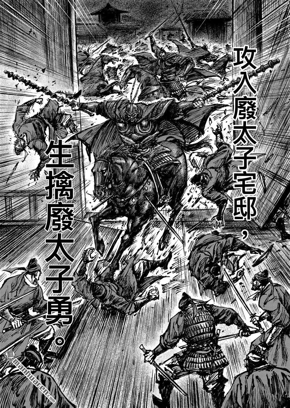 166 第117话 一念
