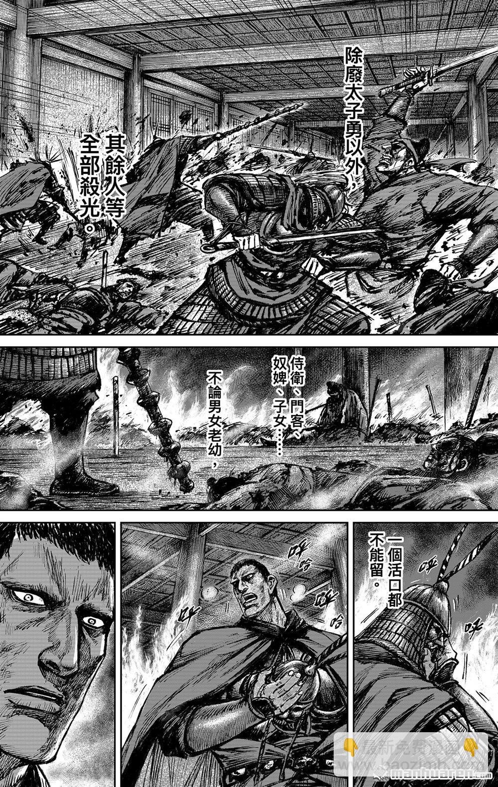 166 第117话 一念
