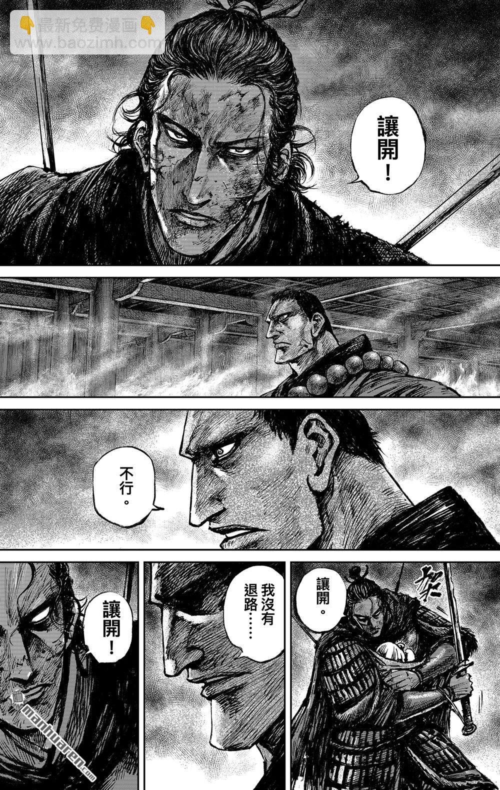 166 第117话 一念