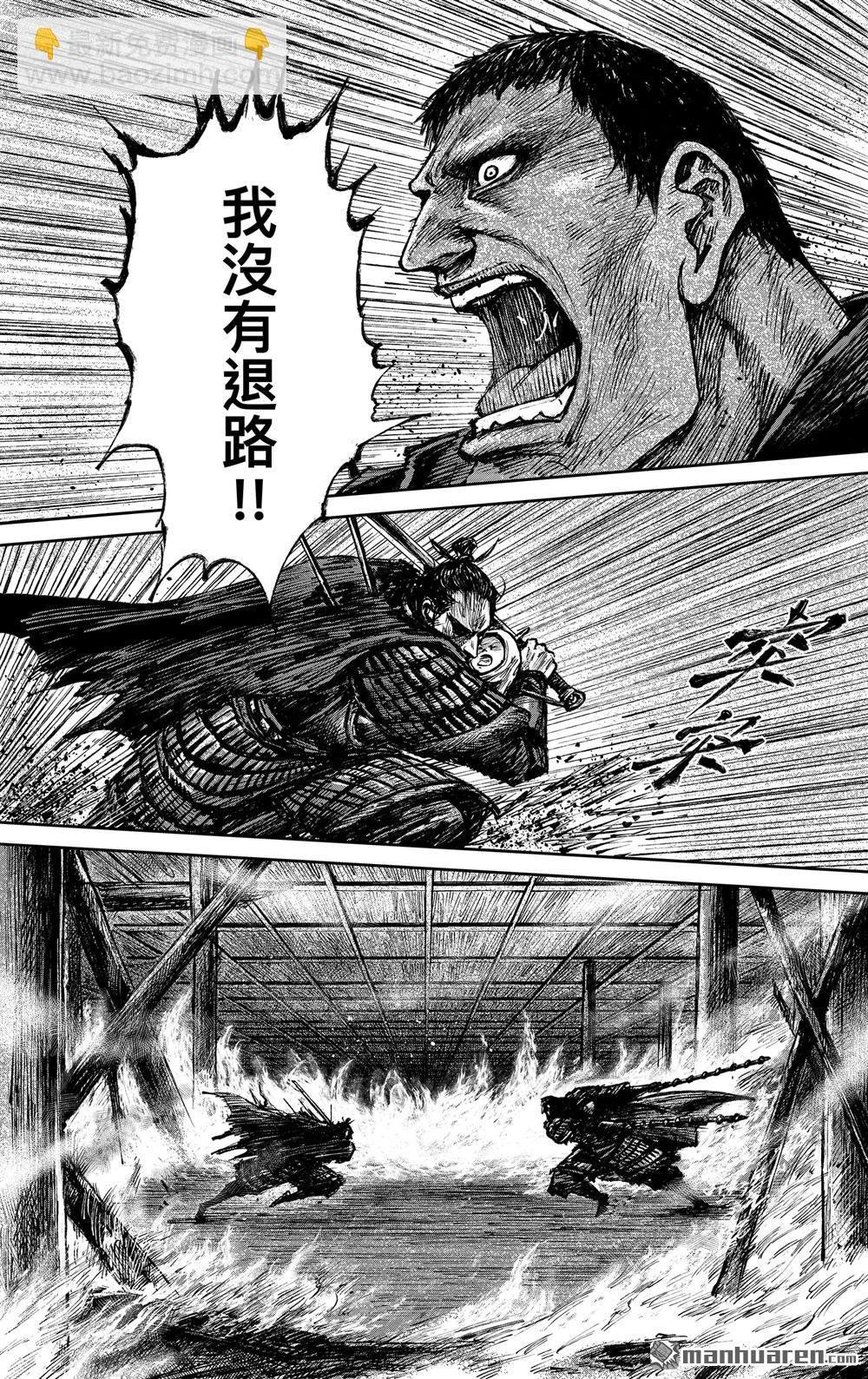 166 第117话 一念
