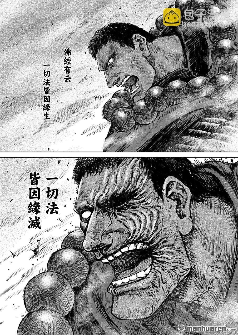 166 第117话 一念