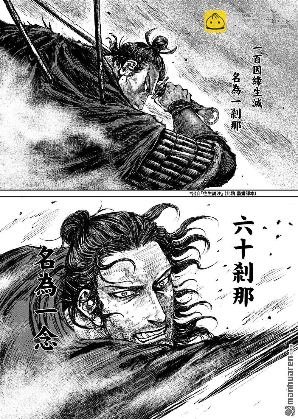 166 第117话 一念