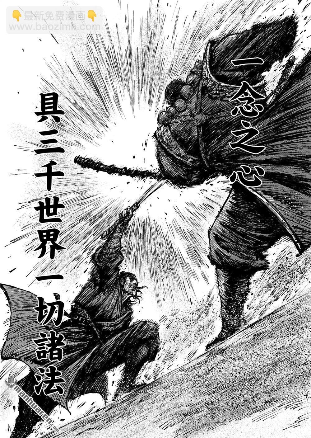 166 第117话 一念