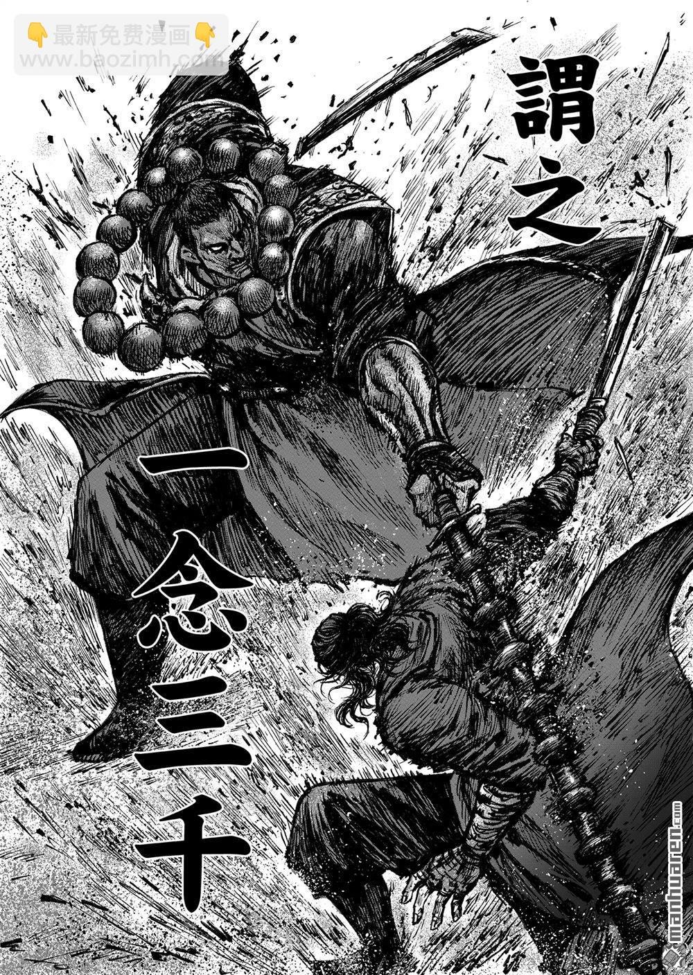 166 第117话 一念