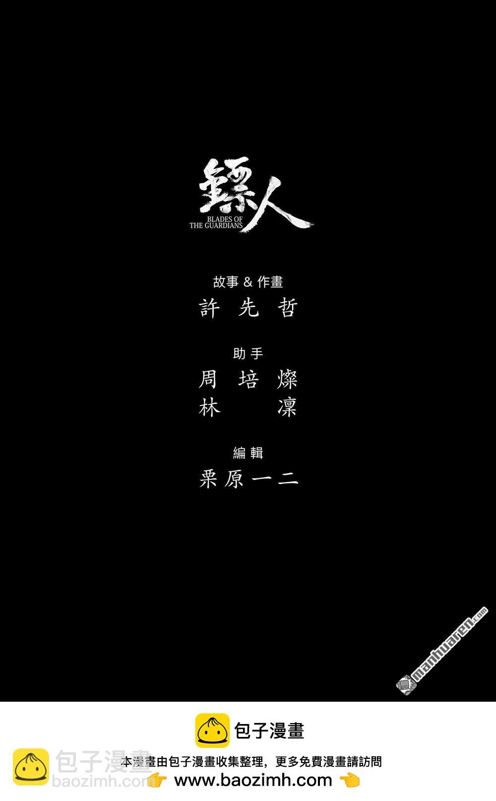 166 第117话 一念