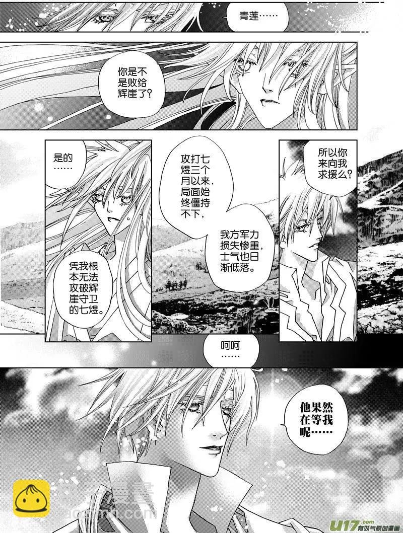 第3回 风起