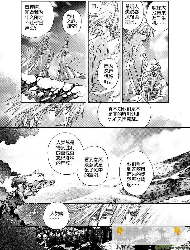 第3回 风起