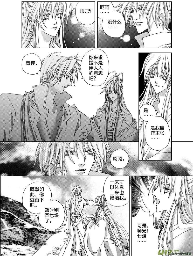 第3回 风起