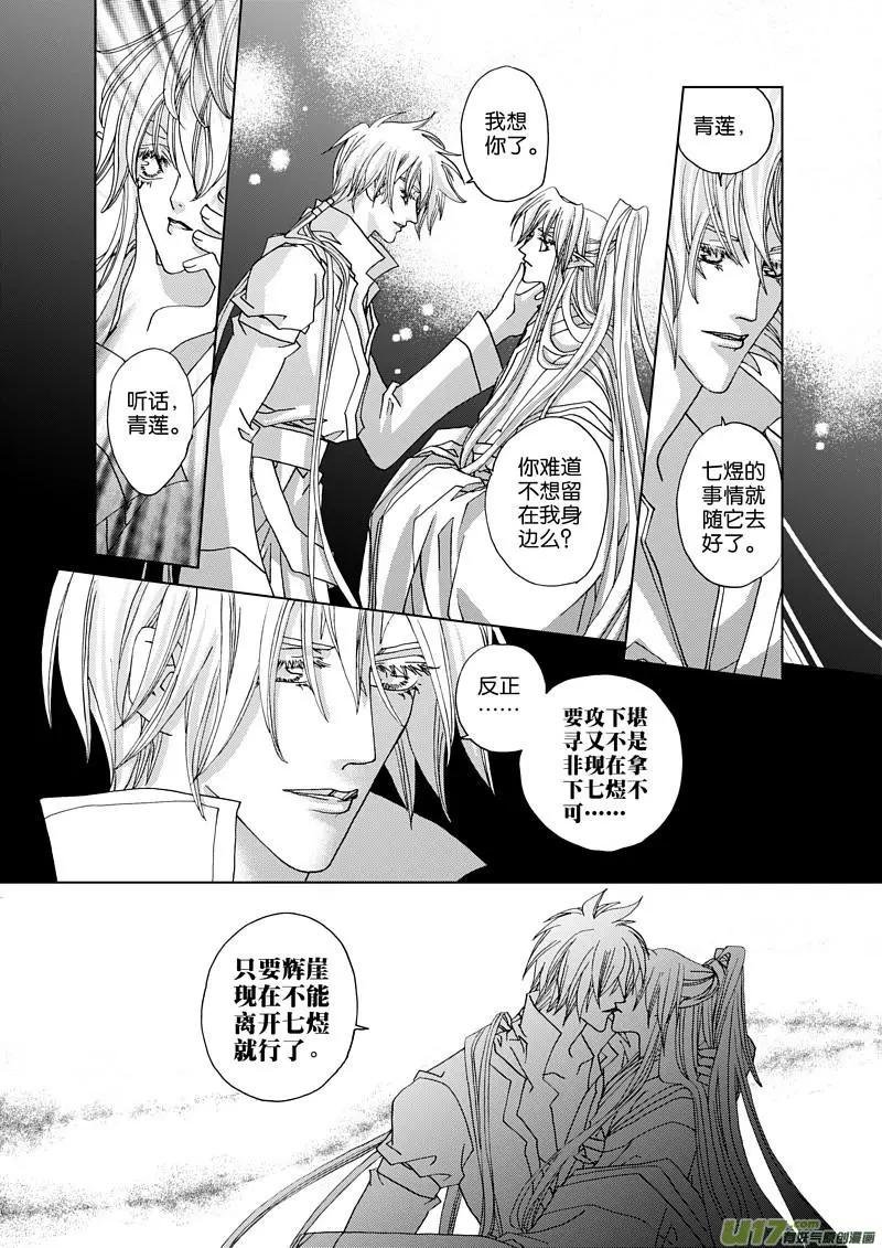 第3回 风起