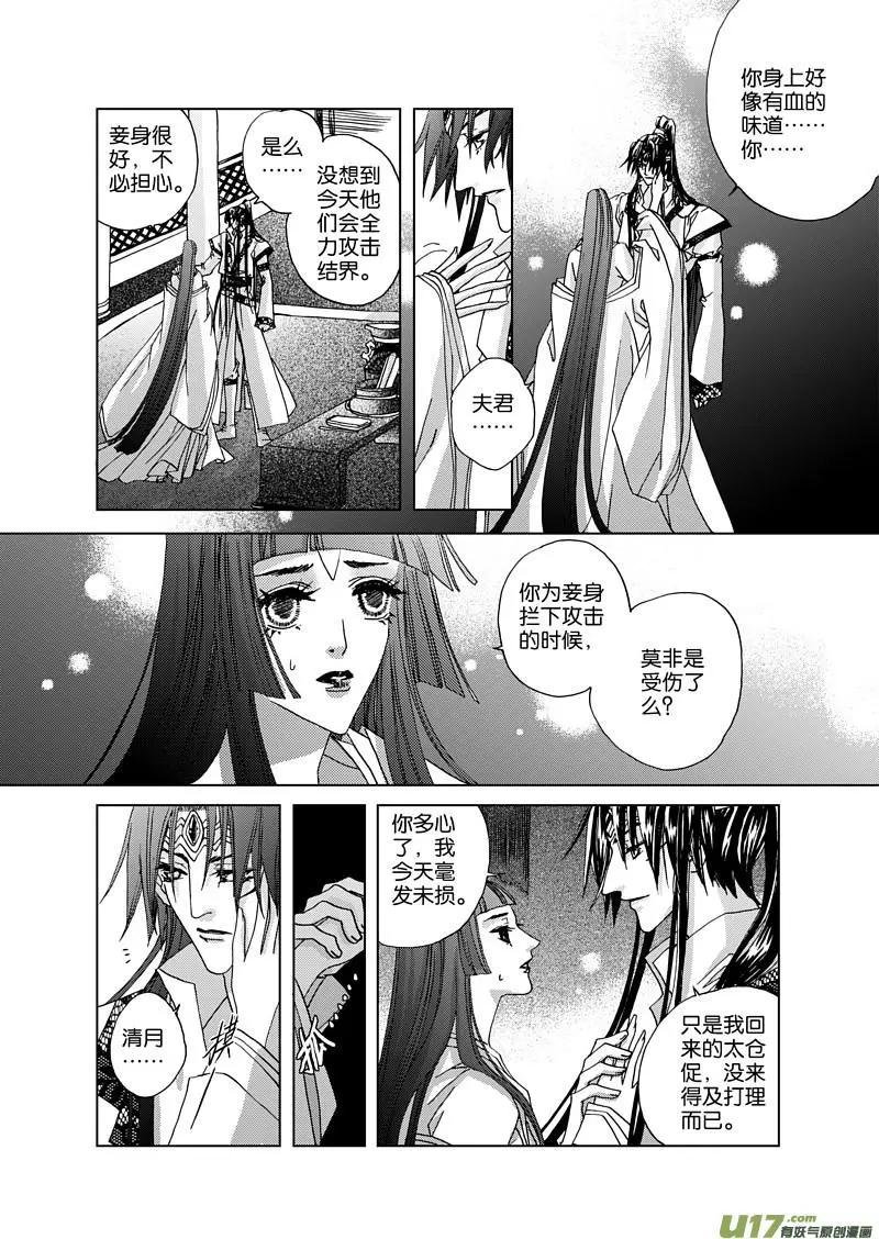 第3回 风起