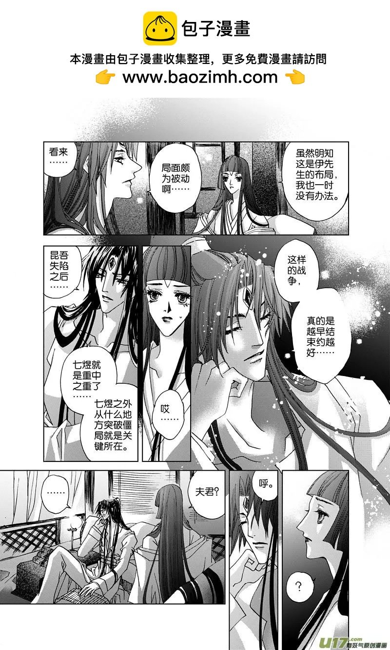 第3回 风起