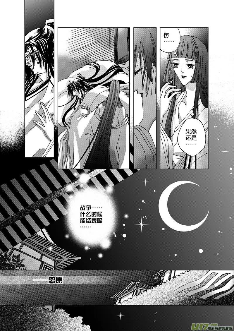 第3回 风起