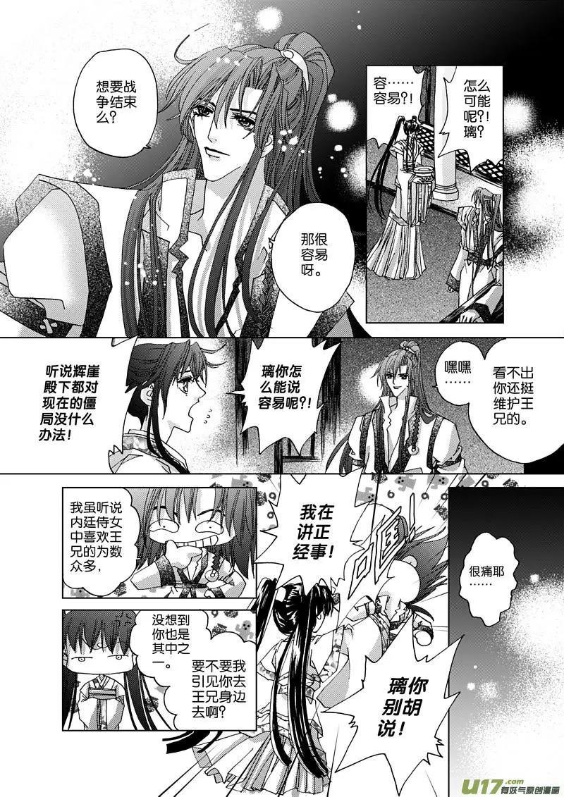 第3回 风起