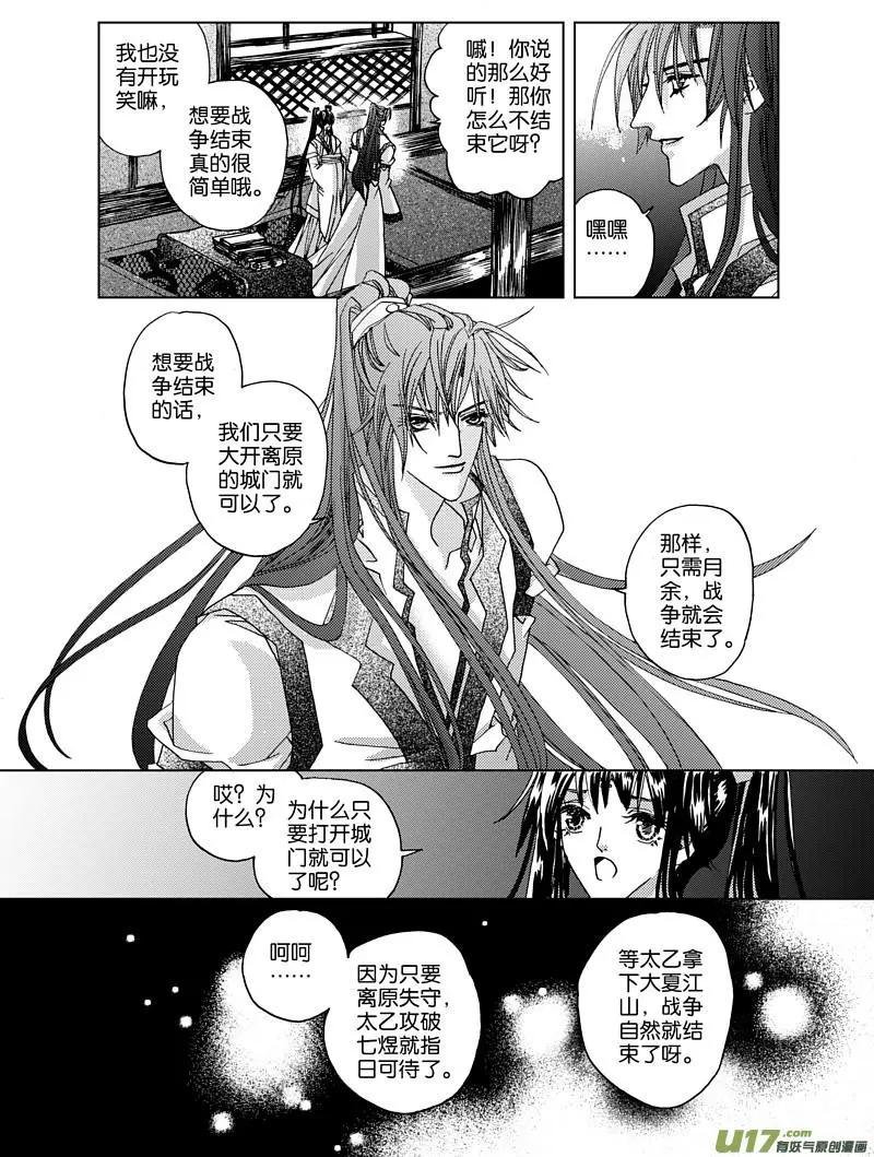 第3回 风起