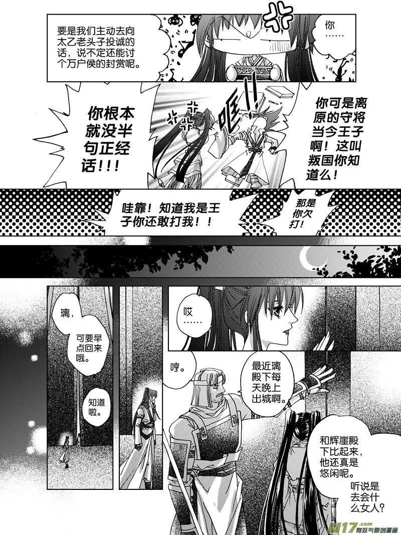 第3回 风起