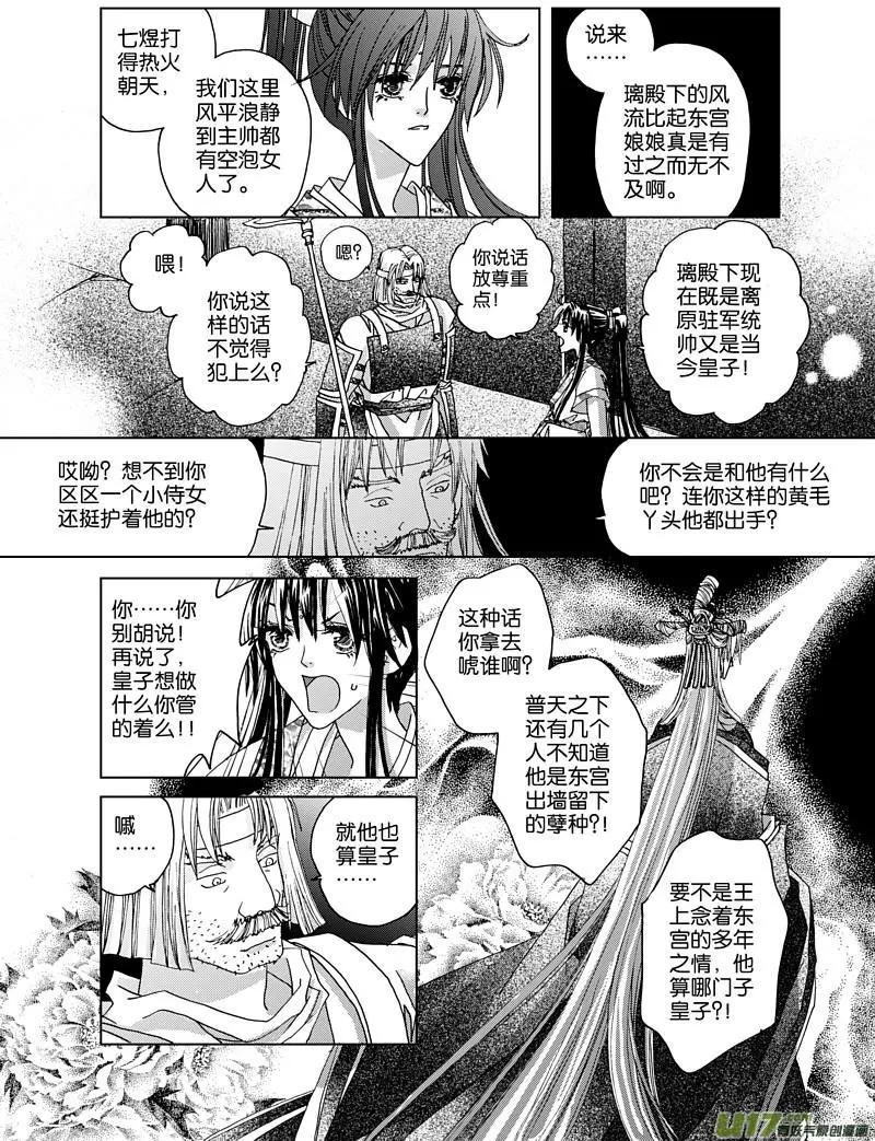 第3回 风起