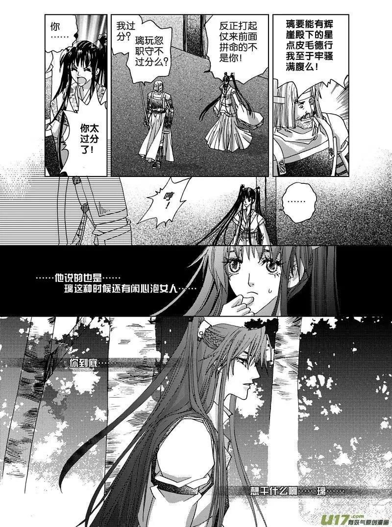第3回 风起