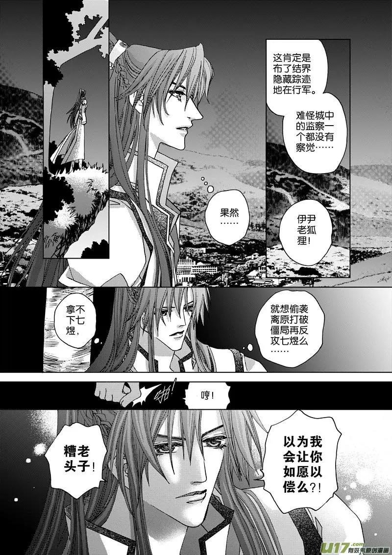 第3回 风起
