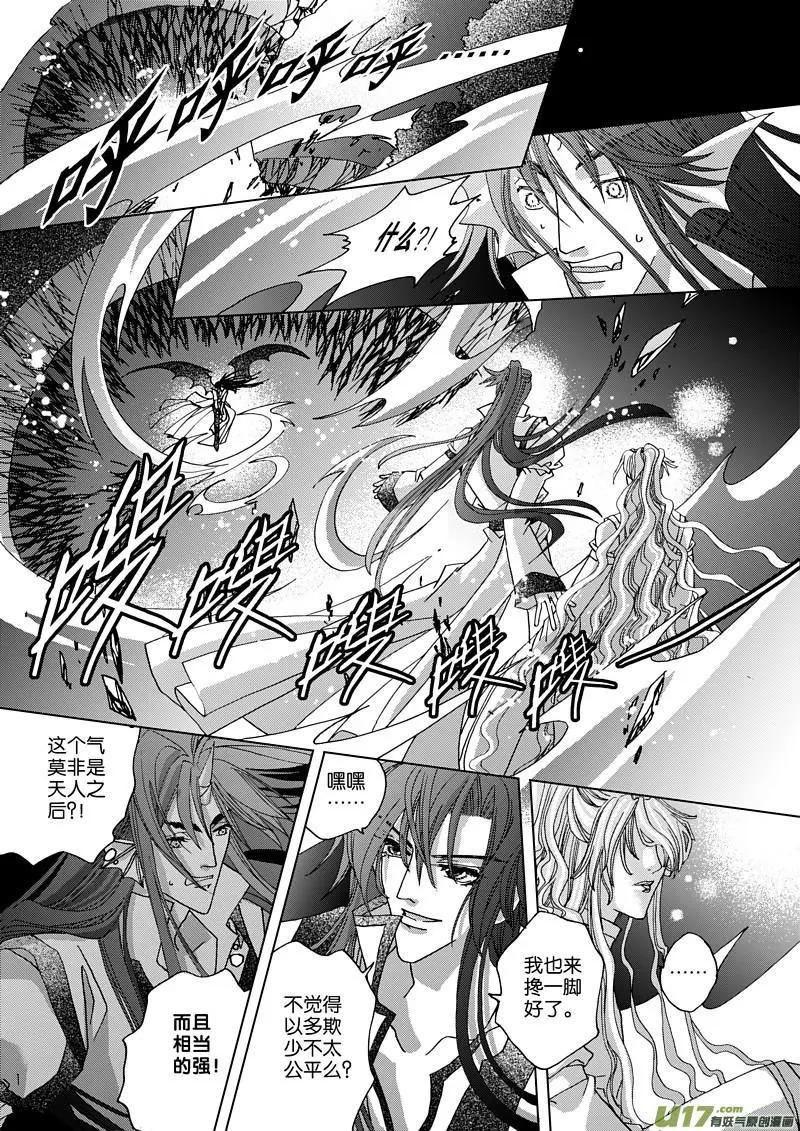 第3回 风起