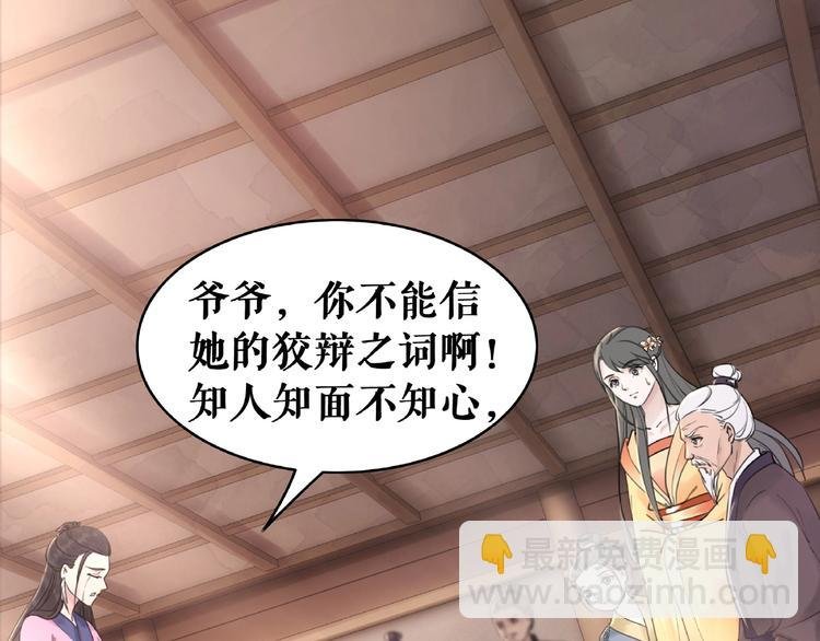 第17话 史上最强爷爷