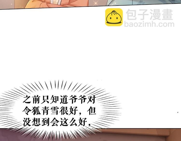 第17话 史上最强爷爷