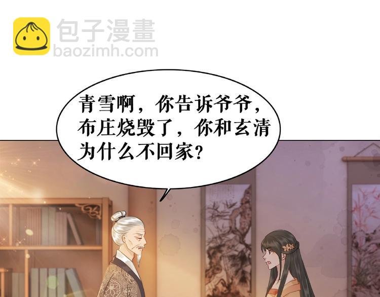 第17话 史上最强爷爷