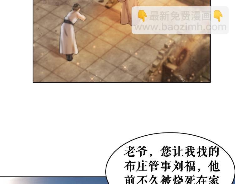 第17话 史上最强爷爷