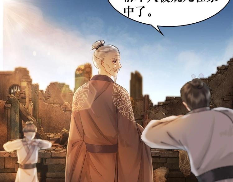 第17话 史上最强爷爷
