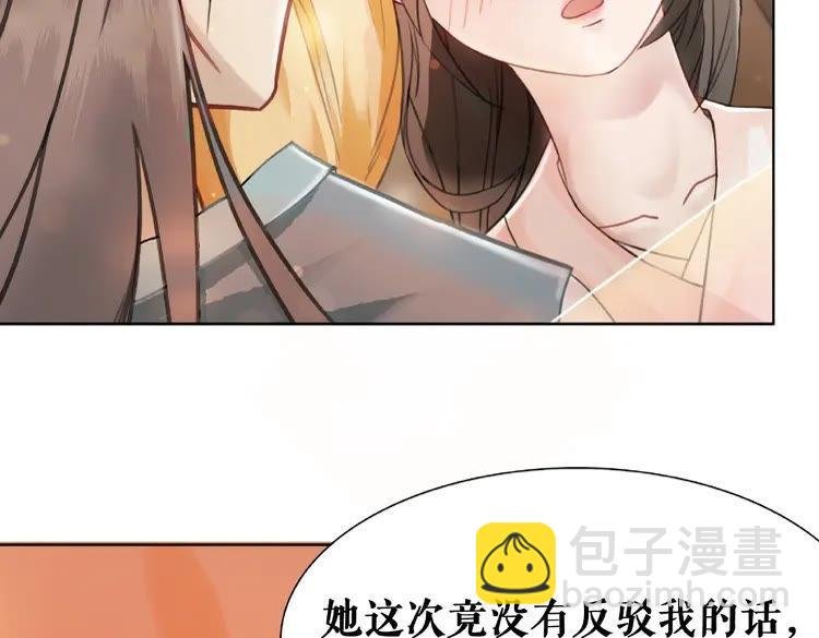 第38话 一无是处的丫头