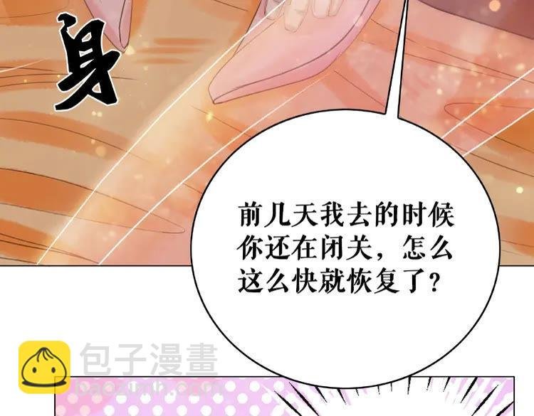 第38话 一无是处的丫头