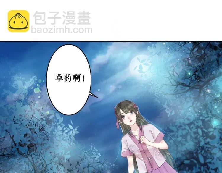 第38话 一无是处的丫头