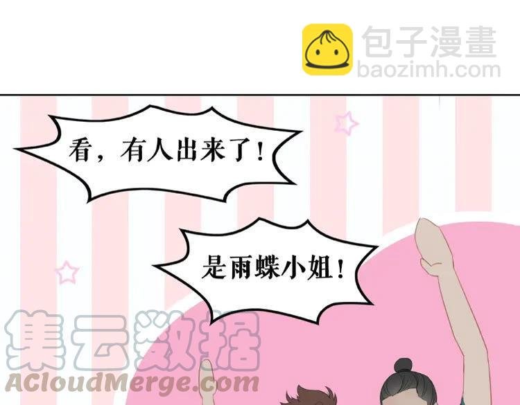 第39话 天才少女令狐雨蝶