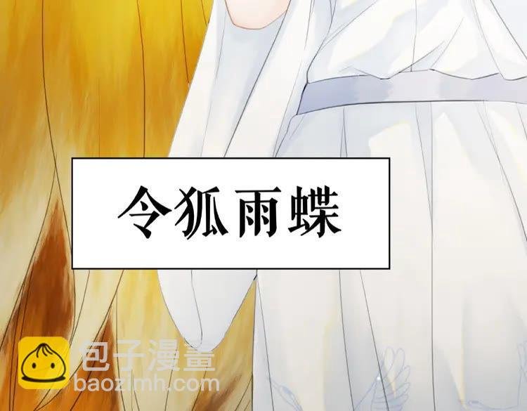 第39话 天才少女令狐雨蝶