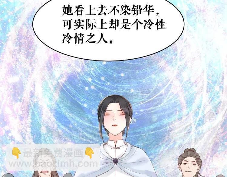 第39话 天才少女令狐雨蝶
