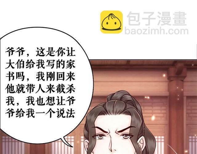 第51话 要打？我成全你！