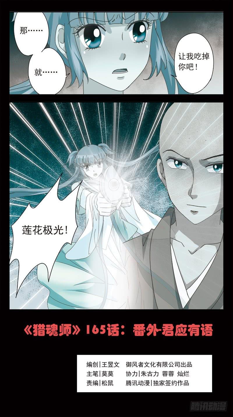 165话-番外:君应有语