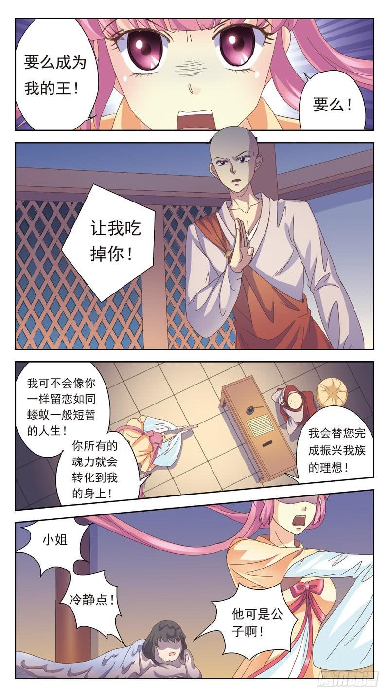 165话-番外:君应有语