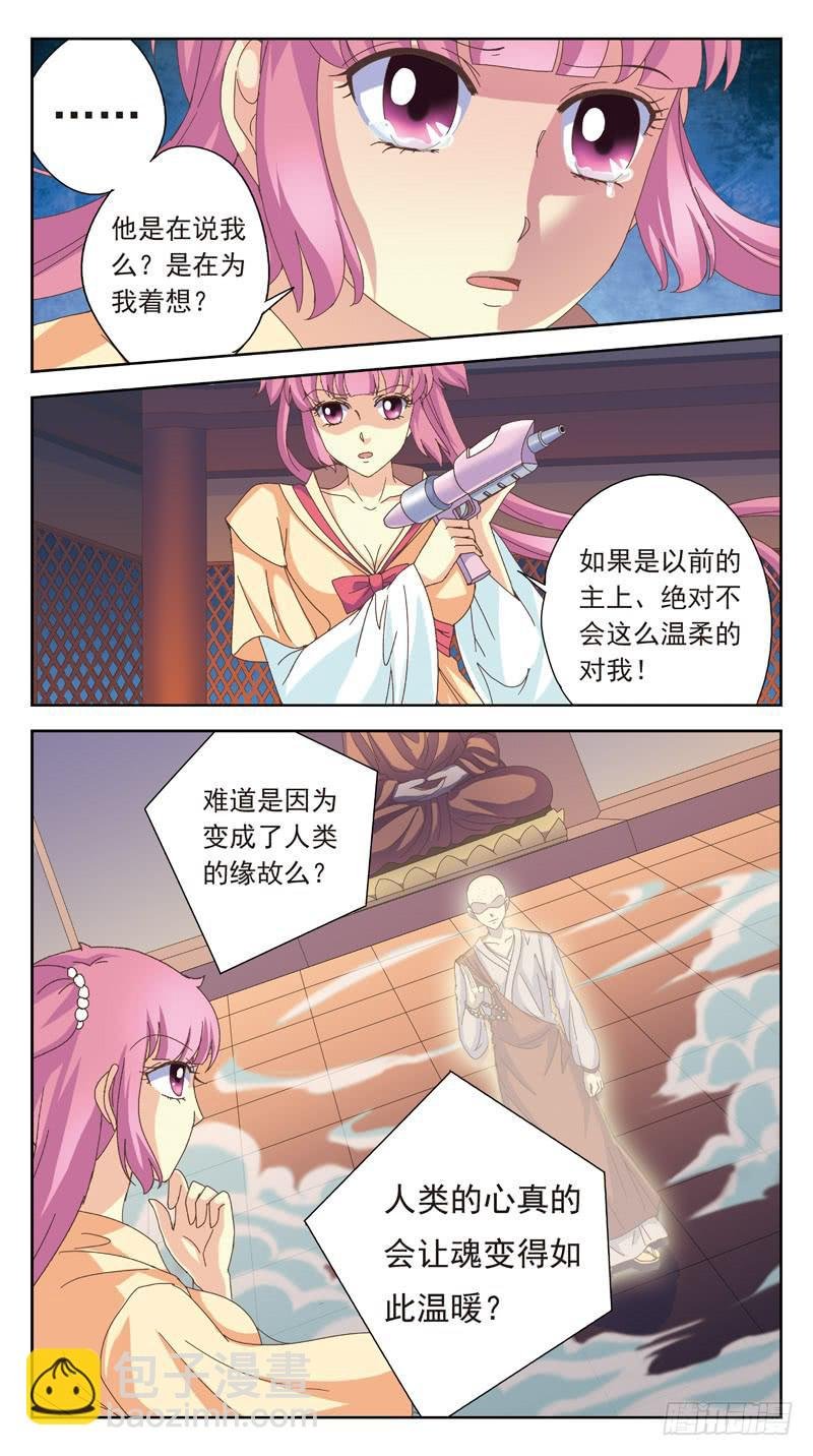 165话-番外:君应有语
