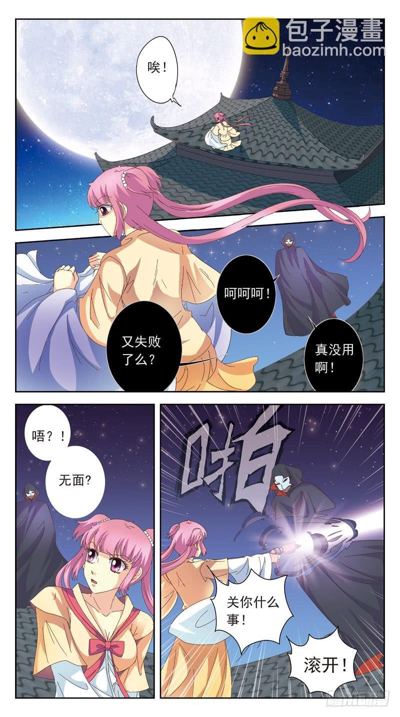 165话-番外:君应有语
