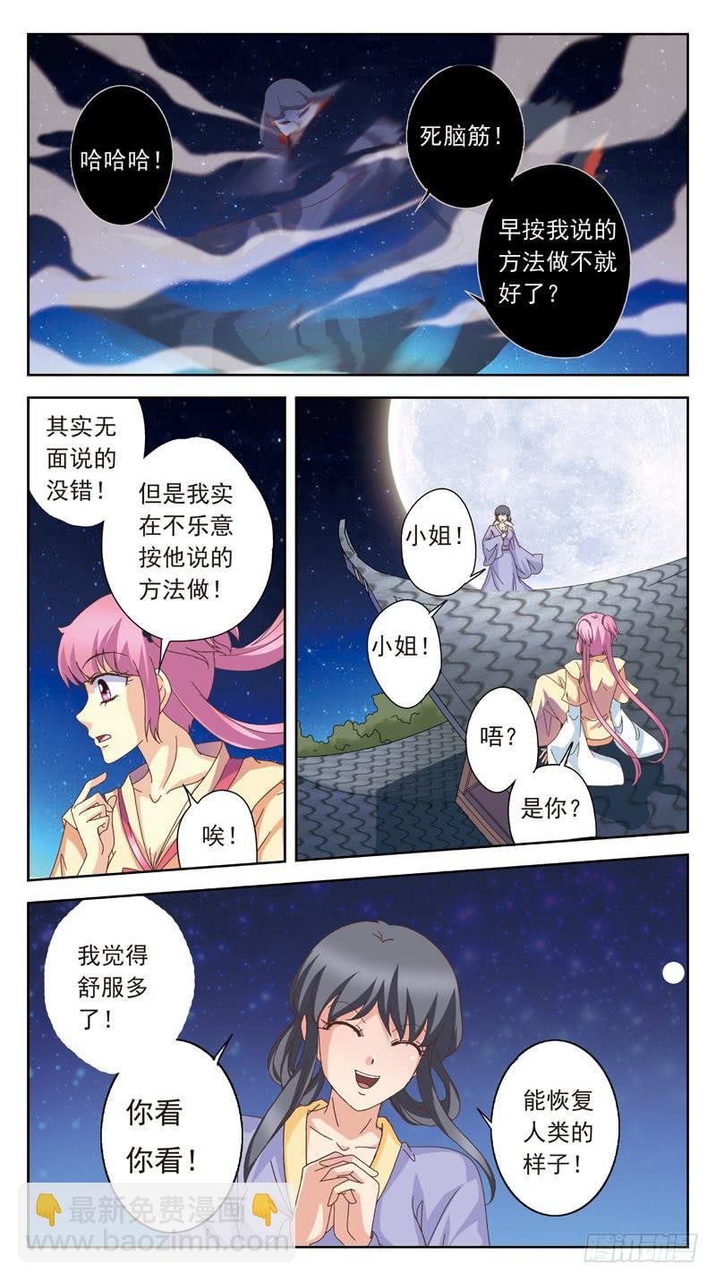 165话-番外:君应有语