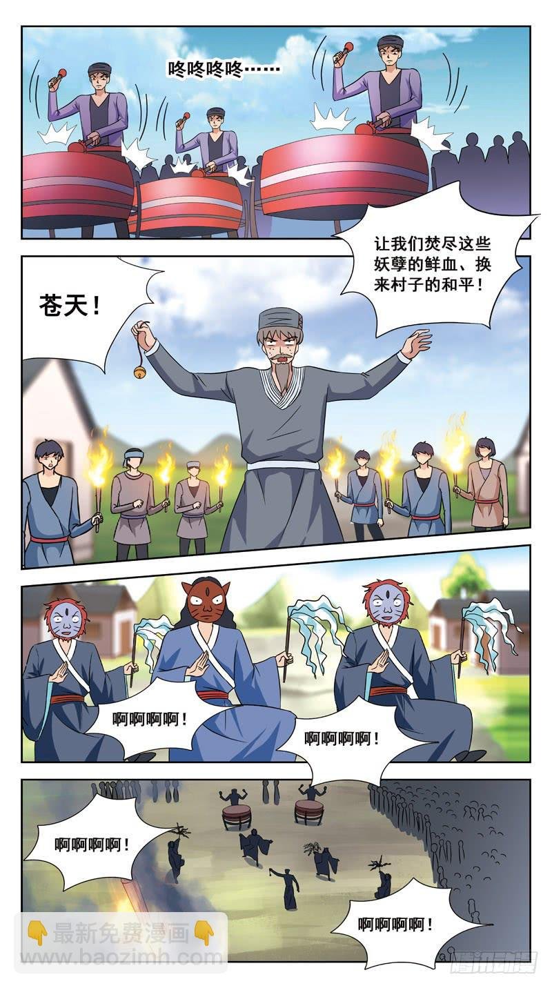 211话-暴走
