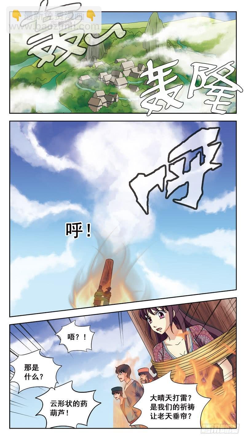 211话-暴走